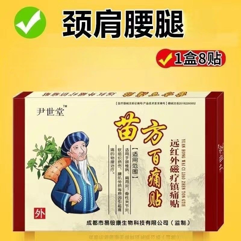 วางสีดําสําหรับกระดูกสันหลังส่วนคอ, lumbarbraton Black golfile膏贴 claviclebraknot Patch 黑牵引绳带膏ZT410