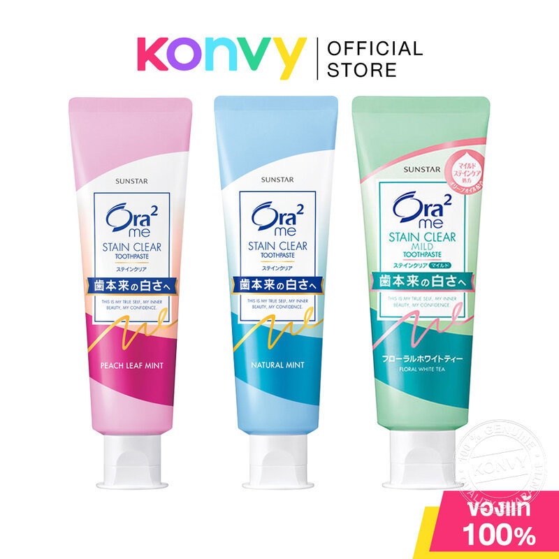 Ora2 Me Stain Clear Toothpaste ยาสีฟันโอราทู 140g (Peach Leaf Mint/Natural Mint/Floral White Tea)