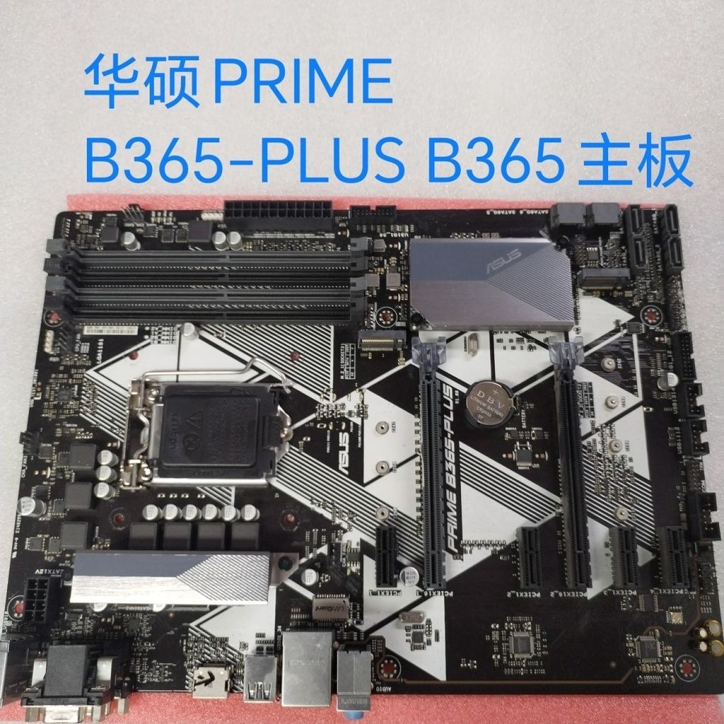 เอซุส PRIME B365-PLUS B365 สนับสนุน8รุ่น9รุ่น U มี HDMi ความคมชัดสูง มี M.2 DDR4รุ่น