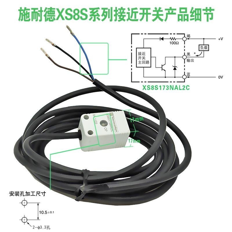 Schneider อุปนัย Proximity Switch 24V เซ็นเซอร์เซ็นเซอร์ประเภทคอลัมน์สี่เหลี่ยม XS8S173NA NB PA PBL2