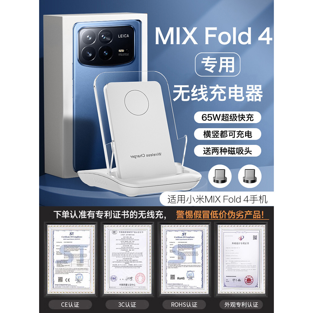 แขวน เหมาะสําหรับ Xiaomi mix fold4 Wireless Charger โทรศัพท์มือถือเฉพาะ Universal Magnetic Super Fas