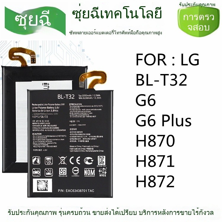 เหมาะสำหรับ LG โทรศัพท์ G2/G3/G4/G5/G6/G7/G8แบตเตอรี่ K10/Q6Mini NEXUS4/V60