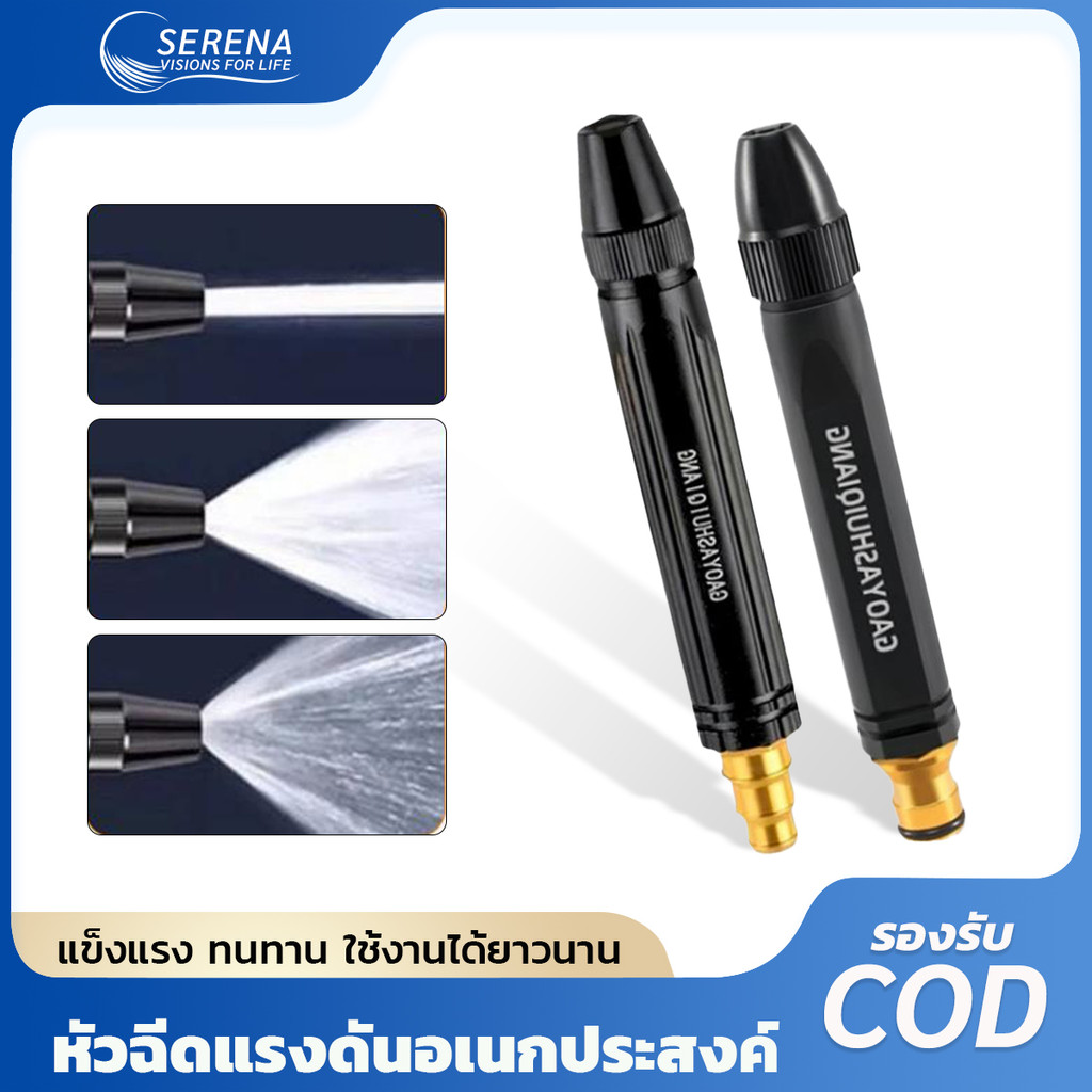 💥ส่งทันที💥หัวฉีดน้ำแรงดันสูง หัวทองเหลือง ปรับระดับน้ำได้ เหมาะกับรดน้ำ ล้างรถ ทำความสะอาด คุ้มค่ามาก