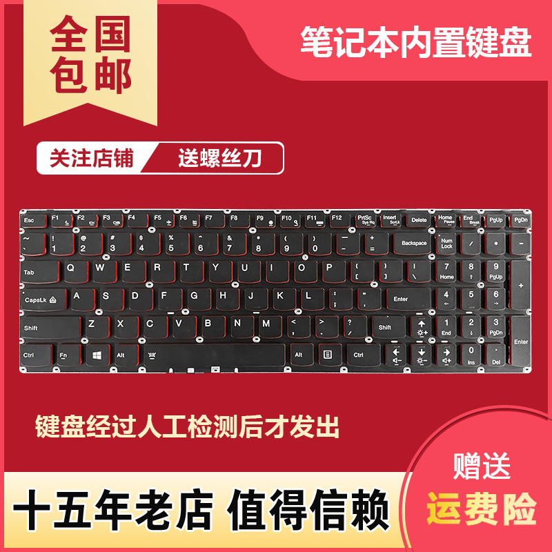 เหมาะสําหรับ Lenovo Y50 Y50P Y50-70 Y50-80 Y50-70AM Y70P-70 U530 คีย์บอร์ด