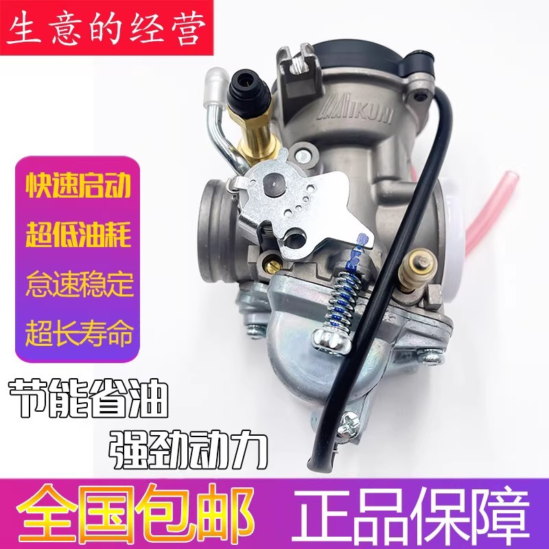 เหมาะสําหรับ Haojue Suzuki King Diamond Leopard HJ125K-2 GS125 Sharp EN125-A/2A/3A คาร์บูเรเตอร์ประเ