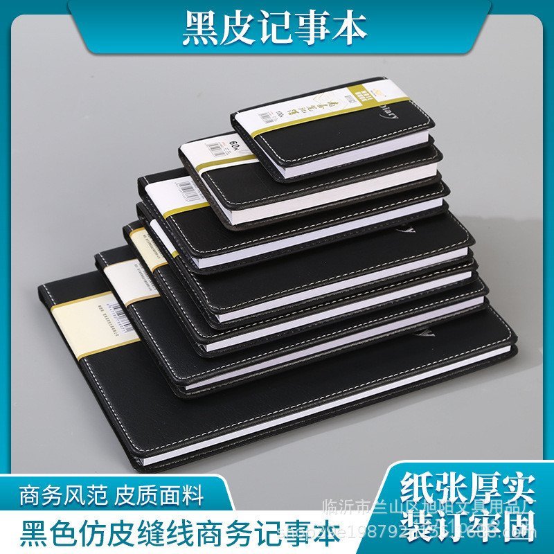 B5 Notebook Notebook Business Leather Notebook Business Notebook Diary a5 Black Leather Notebook