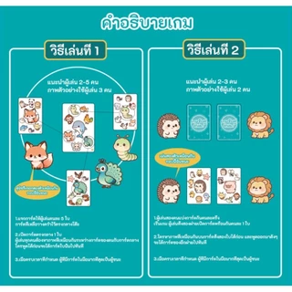 พร้อมส่ง ไพ่เกมจับคู่หาจุดแตกต่าง เกมปาร์ตี้เล่นหลายคน เกมโต้ตอบพ่อแม่ลูก สนุกกิจกรรมครอบครัว ของเล่นเพื่อการพัฒนาเด็ก