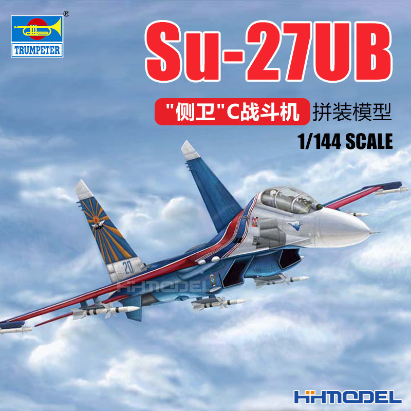 Henghui Model Trumpeter 03916 1/144 Russia Su-27UB "Guard" C Fighter