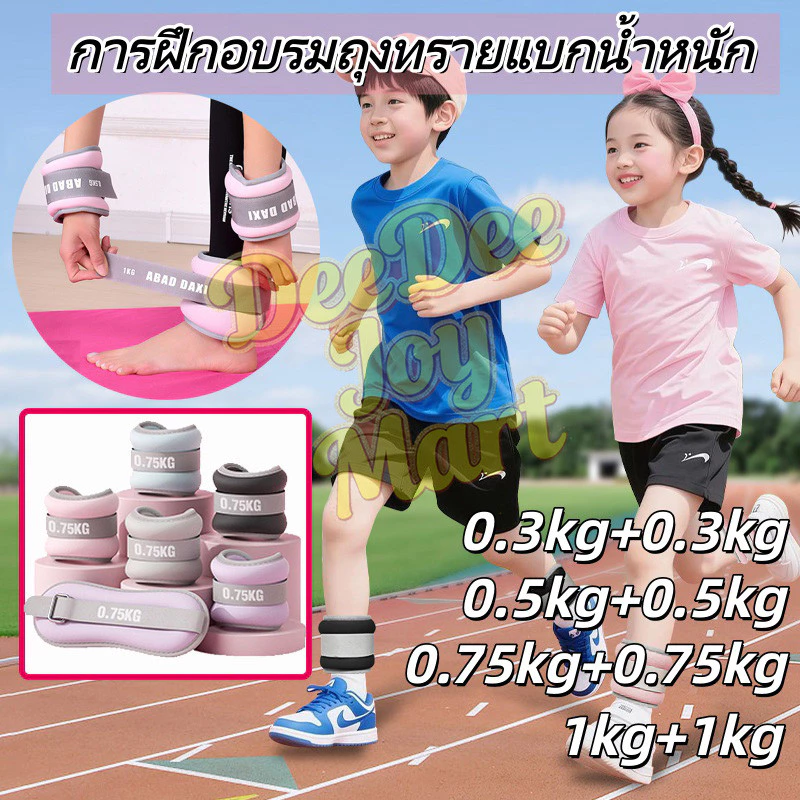[พร้อมส่ง] ถุงทรายถ่วงน้ำหนัก 0.3-2kg ถุงทราย ใส่สบาย การฝึกวิ่ง เหมาะสำหรับข้อมือและข้อเท้า กระสอบทราย