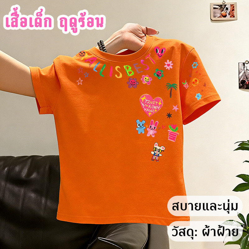 Yout-children เสื้อเด็กแฟชั่น คอกลม Oversize ผ้าคอตตอน รูปที่ 2