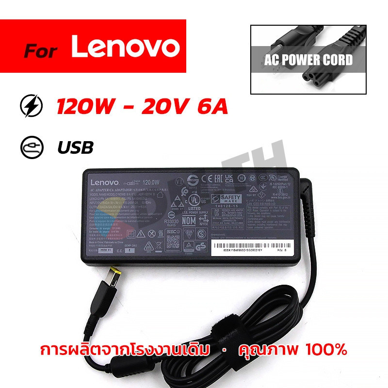 อะแดปเตอร์ไฟฟ้า Lenovo 120W 20V-6A หัว USB Type C เครื่องชาร์จแล็ปท็อป lenovo adapter All-in-one
