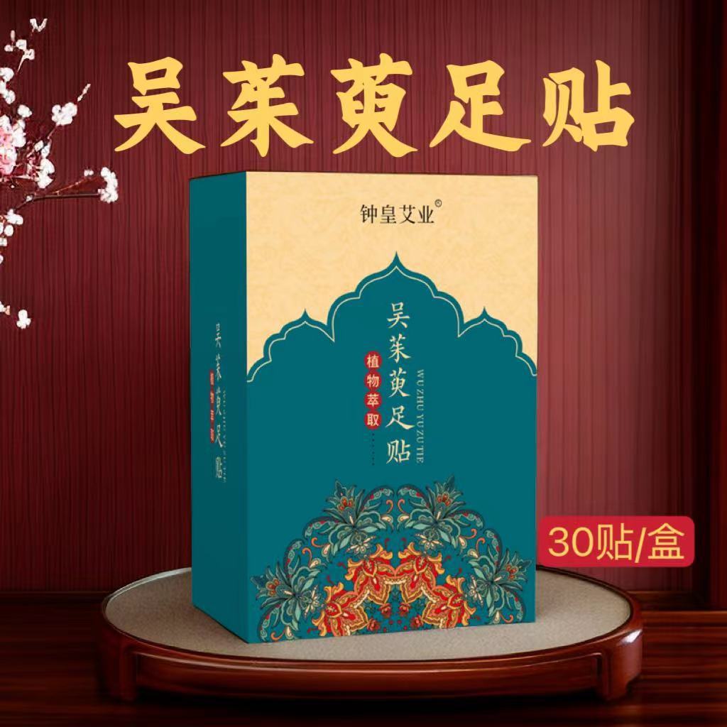 .贴 草本款上热 under Courite Celadon贴 osplay贴Lucky贴Evodia Fructus Foot Sticker ส่วนสมุนไพร Hot Upper และ C