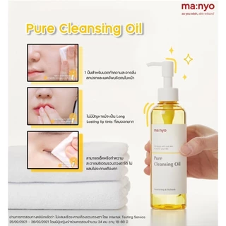 🌈ซื้อ 1 แถม 1🌸 Manyo Pure Cleansing Oil 200ml./ มานโย เพียว คลีนซิ่ง ออยล์ 200 มล.