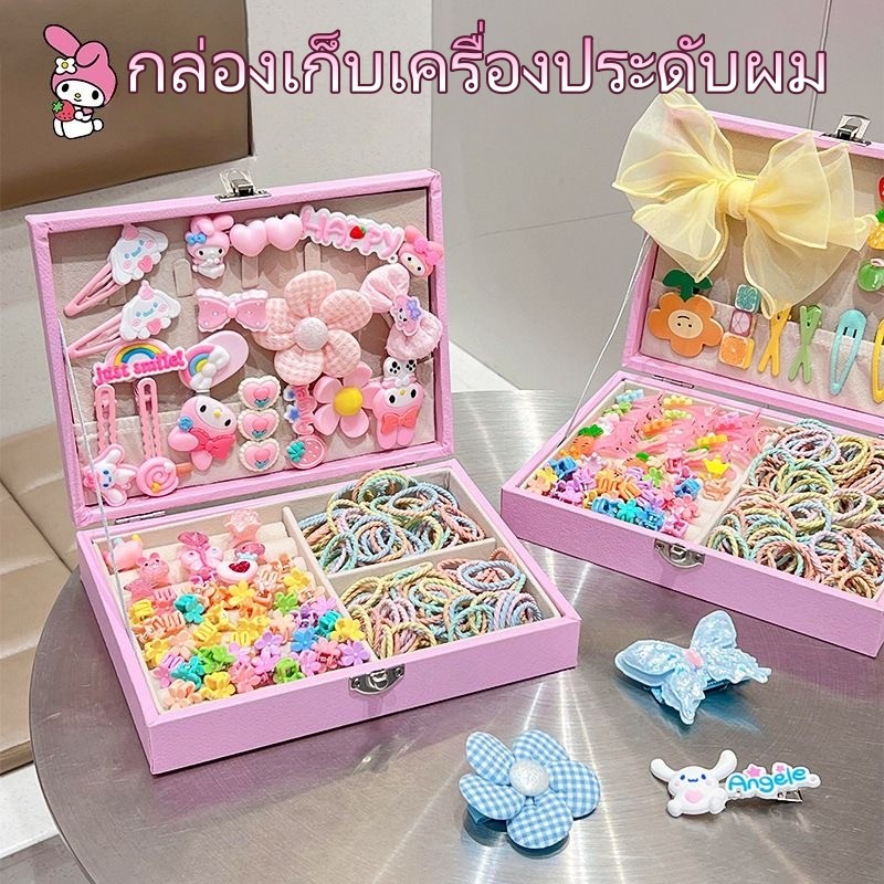 🔥COD🔥ชุดอุปกรณ์แต่งผมเด็กผู้หญิง 156 ชิ้น แถมกล่องของขวัญ ยางรัดผมลายการ์ตูนน่ารัก อุปกรณ์เสริมสวย
