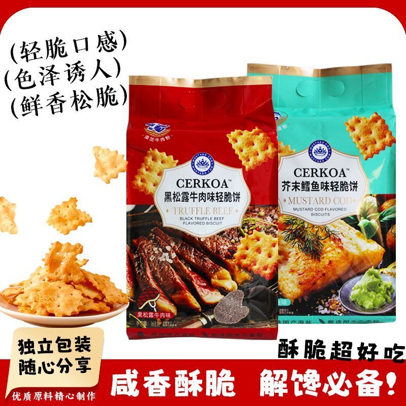 ฮ่องกง Yajia มัสตาร์ดรส Cod ทรัฟเฟิลดํารสเนื้อบิสกิตกรอบเบา 168g ถุงแพคเกจส่วนบุคคลขนมขายส่ง LS41626