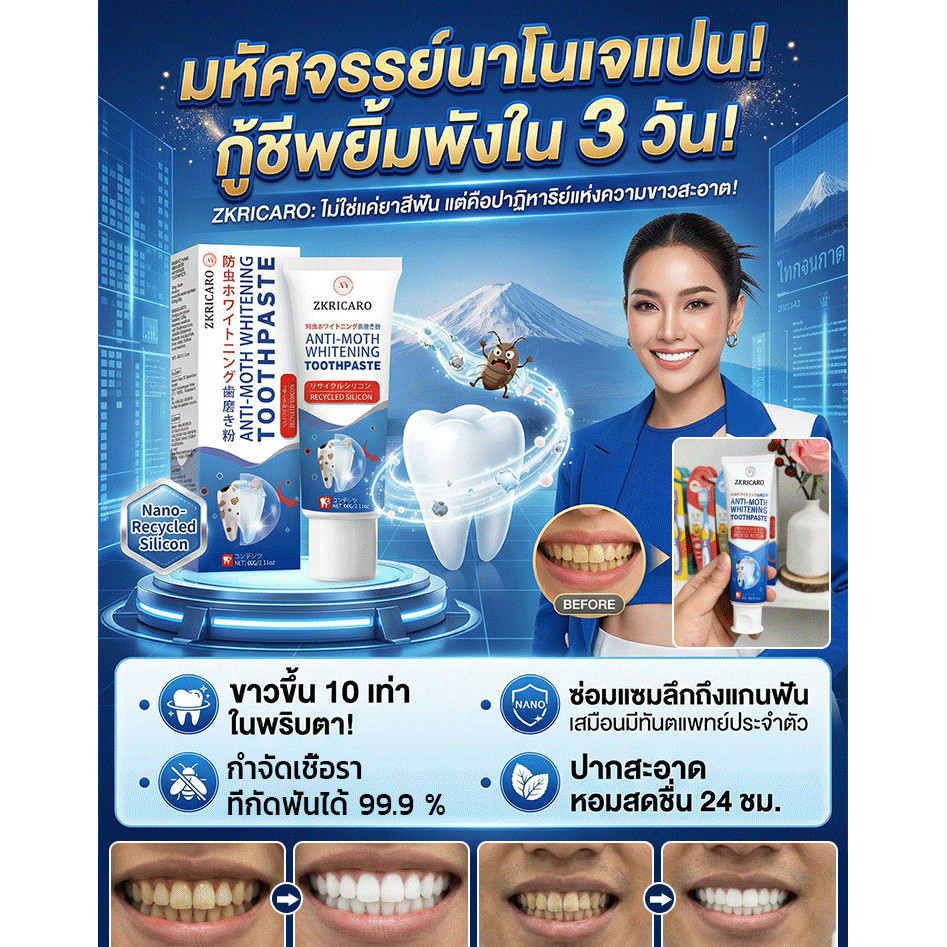 ยาสีฟันฟอกฟันขาวญี่ปุ่น ZK/แปรงสีฟันสูตรป้องกันฟันผุ/ดูแลสุขภาพปาก/ฟันแข็งแรงสำหรับผู้ชายผู้หญิง/ดูแลช่องปากประจำวัน