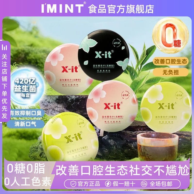 ใหม่ XIT โปรไบโอติกขนาดเล็ก UFO Sugar-Free Chewing Gum ลบกลิ่นช่องปากลบ Bad Breath Candy ลมหายใจสดชื
