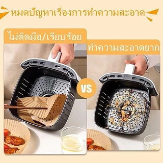 DAILY กระดาษรองหม้อทอด ทรงเหลี่ยม/กลม รองหม้อทอดไร้น้ำมัน กระดาษไขรองอบ แบบใช้แล้วทิ้ง กันติด กันน้ำ
