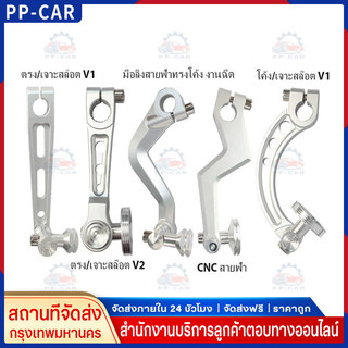 COD  มือลิงสายฟ้ามือลิงCNC เวฟ100/เวฟ125/ใส่W110i/W125LED/W125R/Sบัง