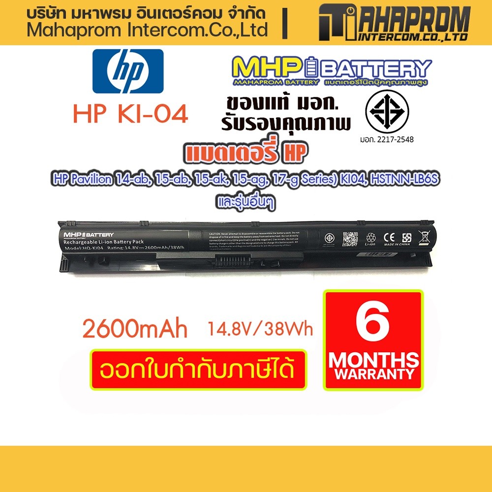 แบตเตอรี่ โน๊ตบุ๊ค HP แท้ KI04 Pavilion 14-ab 15-ab 15-ak 17-g แบตใหม่ มี มอก. ตรงรุ่น 100%