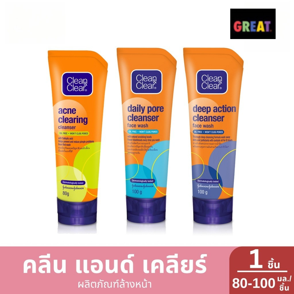 โฟมล้างหน้า คลีนแอนด์เคลียร์  ขนาด 80/100กรัม