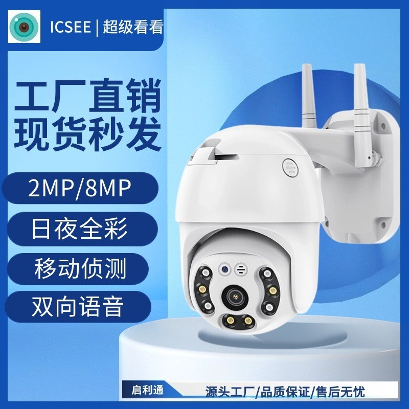 ICSEE Xiongmai กล้องเฝ้าระวัง 4 ล้านไร้สาย wifi กลางแจ้งอินฟราเรด Super Look ที่กล้อง HD