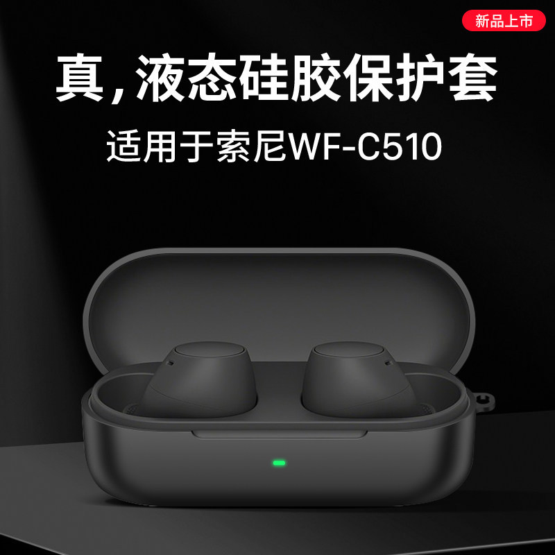 ฤาษีที่ใช้งานได้ Sony WF-C510 หูฟังป้องกันกรณี C510 เคสป้องกัน True Wireless Noise Cancelling หูฟังบ