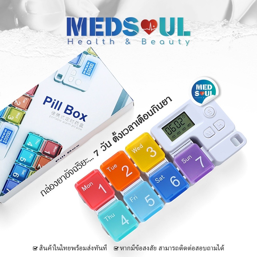 MEDS Smart square electronic alarm pill box กล่องใส่ยาแจ้งเตือนกินยา แบบพกพา ตลับบรรจุยา ตั้งปลุก เตือนทานยา ตลับยา