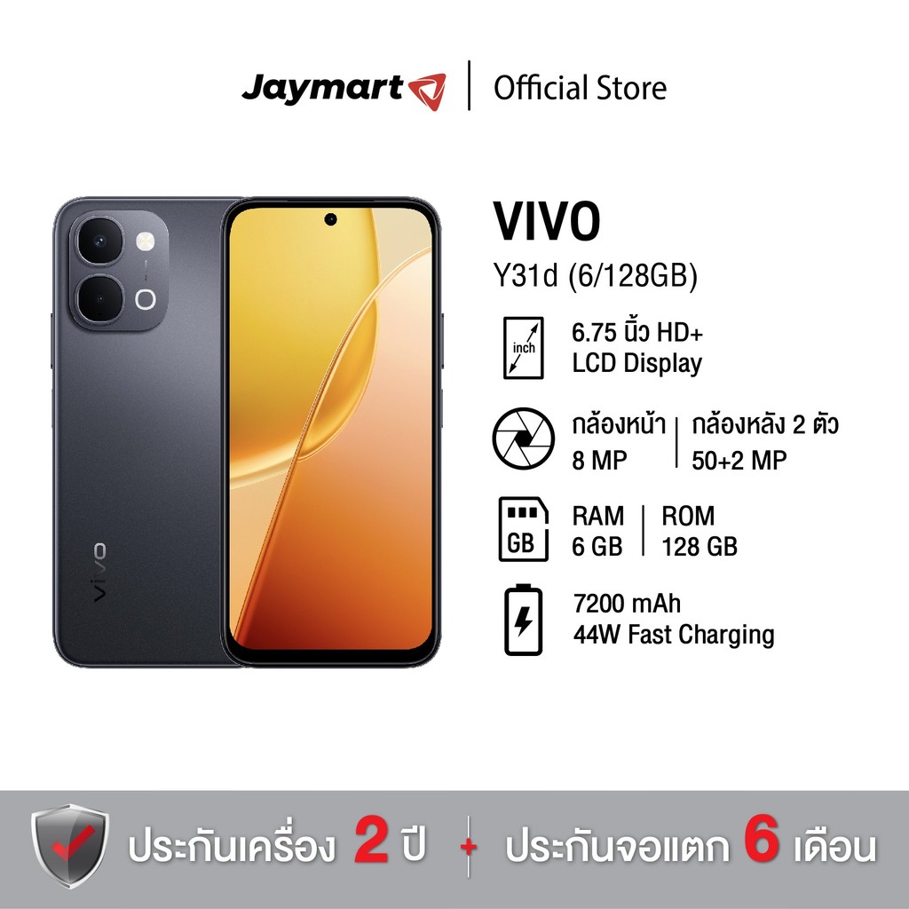 Vivo Y31d (6/128GB) (รับประกันศูนย์ 2 ปี) By Jaymart (ทางร้านจะทำการ Activate แกะเช็คสภาพสินค้าก่อนนำส่ง)