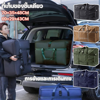 กระเป๋า Duffel ถุงแคมปิ้งอ็อกซ์ฟอร์ด 600D กันน้ำ ใบใหญ่ กระเ…
