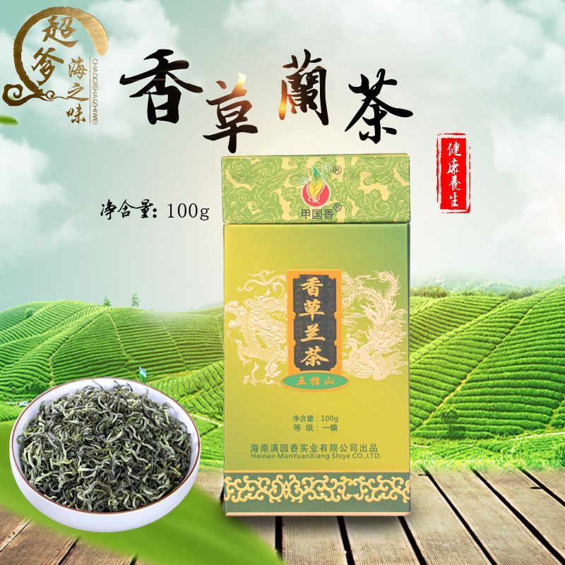 海南特产品五山香草兰茶叶100กรัม特绿茶盒装香ผงใหม่ชากั๋วเซียงไหหลําพิเศษหวู่จือซานชาวานิลลากล้วยไม้ hdw875.my20251217