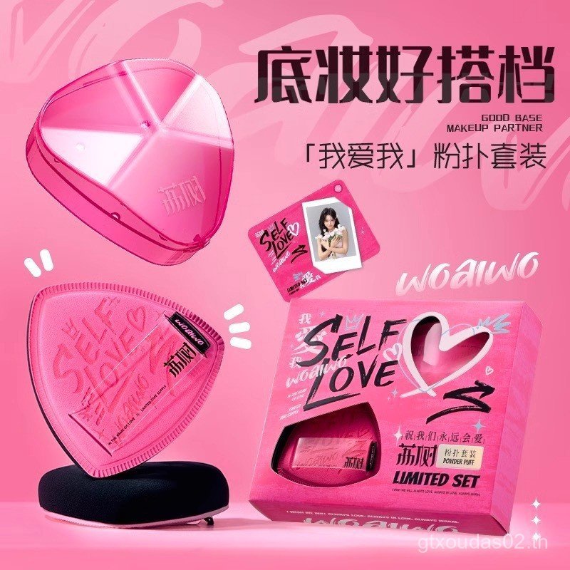 T Tree Fixing แต่งหน้า Fitting Powder Puff Me ชุดกล่องเปียกแห้งออกแบบหนา Love Me นักเรียน Libu กินแป