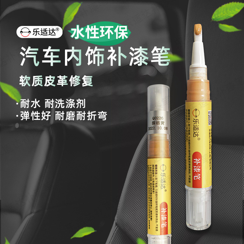 Spot Goods#Leshida Car Interior Touch-Up Paint Pen for Seats, Bags, Leather Shoes, Sofas, Leather Re