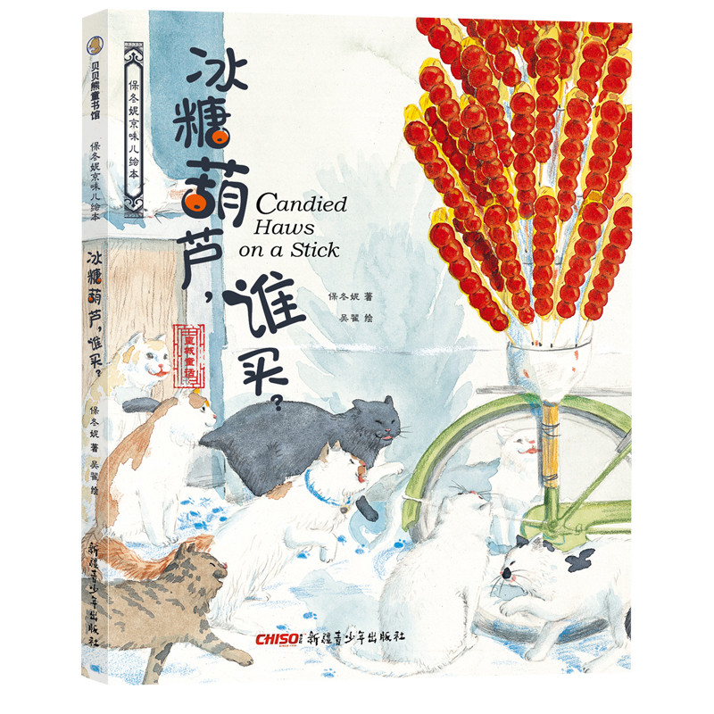 Rock Gourd Who ซื้อ (Fine)/Baodongni Jingweier หนังสือภาพปกแข็งต้นฉบับหนังสือภาพเด็ก Story 3-4-5-6-7
