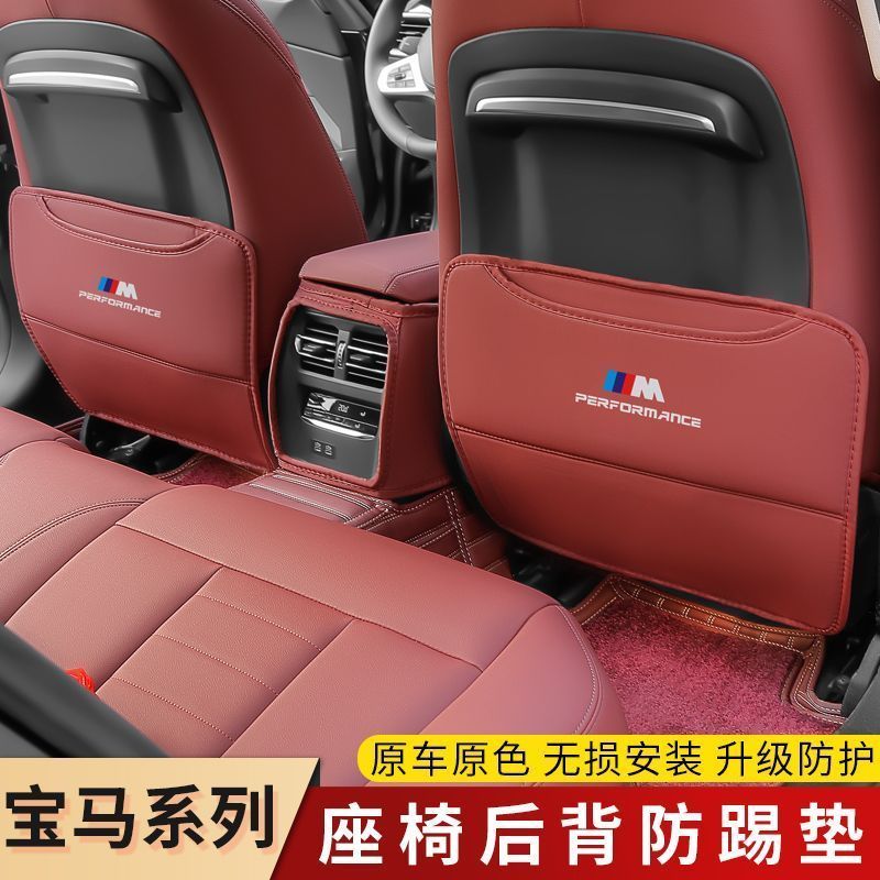 2026 · · Made in China Good Things แนะนําใน BMW Dedicated Seat Anti-Kick Pad 3 Series 5 Series 6 Ser