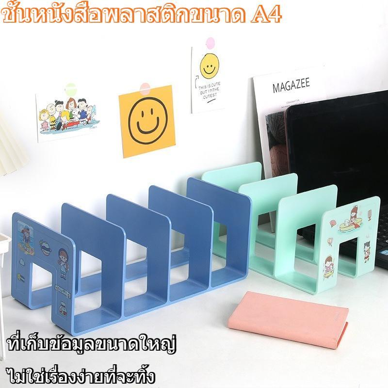 ชั้นวางหนังสือพลาสติก ก4 สี โมรันดี พร้อมโต๊ะยืนหนาเหมาะสําหรับหนังสือนักเรียนชั้นเก็บสําหรับเครื่องเขียนสํานักงานความจุขนาดใหญ่ไม่ง่ายที่จะพลิก