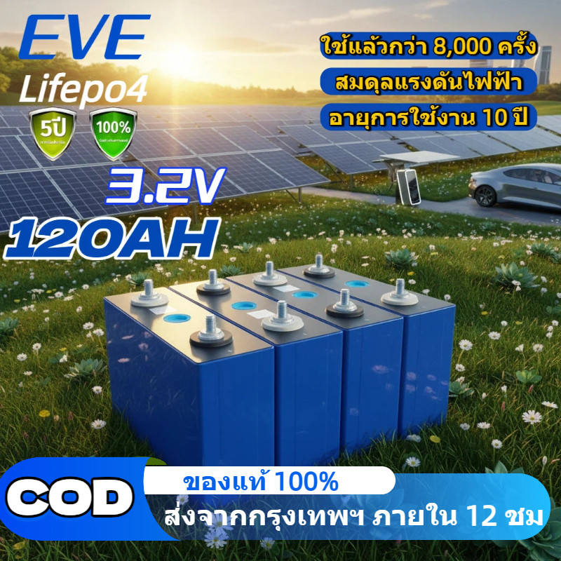 (Bangkok Delivery) Eve 314Ah Lifepo4 2025 New Lithium Phosphate Battery 3.2V 314Ah/120Ah Lithium Bat