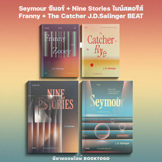 (พร้อมส่ง) Seymour ซีมอร์ / Nine Stories ไนน์สตอรีส์ + Frann…