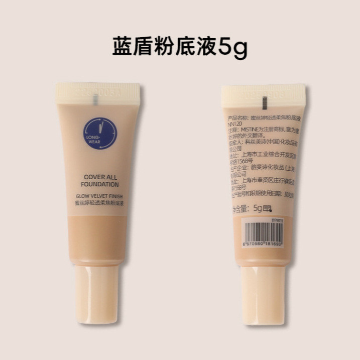 Mi s Ting Liquid Foundation 5g คอนซีลเลอร์ Moisturizing ติดทนนานไม่ง่ายที่จะถอดแต่งหน้าตัวอย่างขนาดก