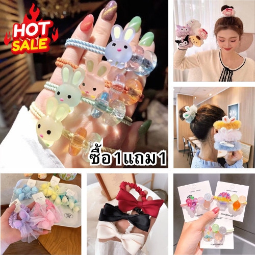 ซื้อ1แถม1โล๊ะสต็อค [พร้อมส่งในไทย] ยางมัดผมลายการ์ตูน ยางมัดผมน่ารักๆ ที่มัดผม ยางรัดผมเกาหลี
