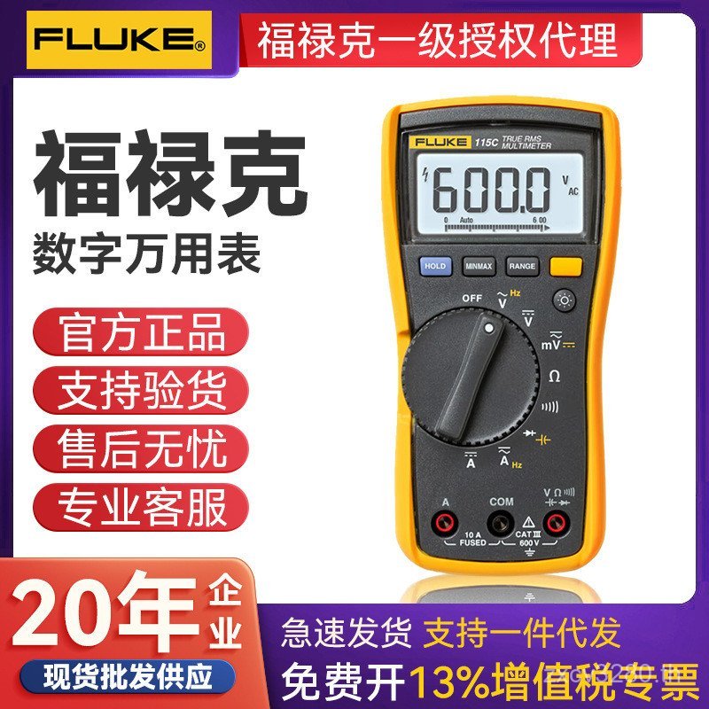เปลี่ยนสหรัฐอเมริกา (Digital FLUKE Multimeter Handheld F115C Original) FLUKE F111 4HTC