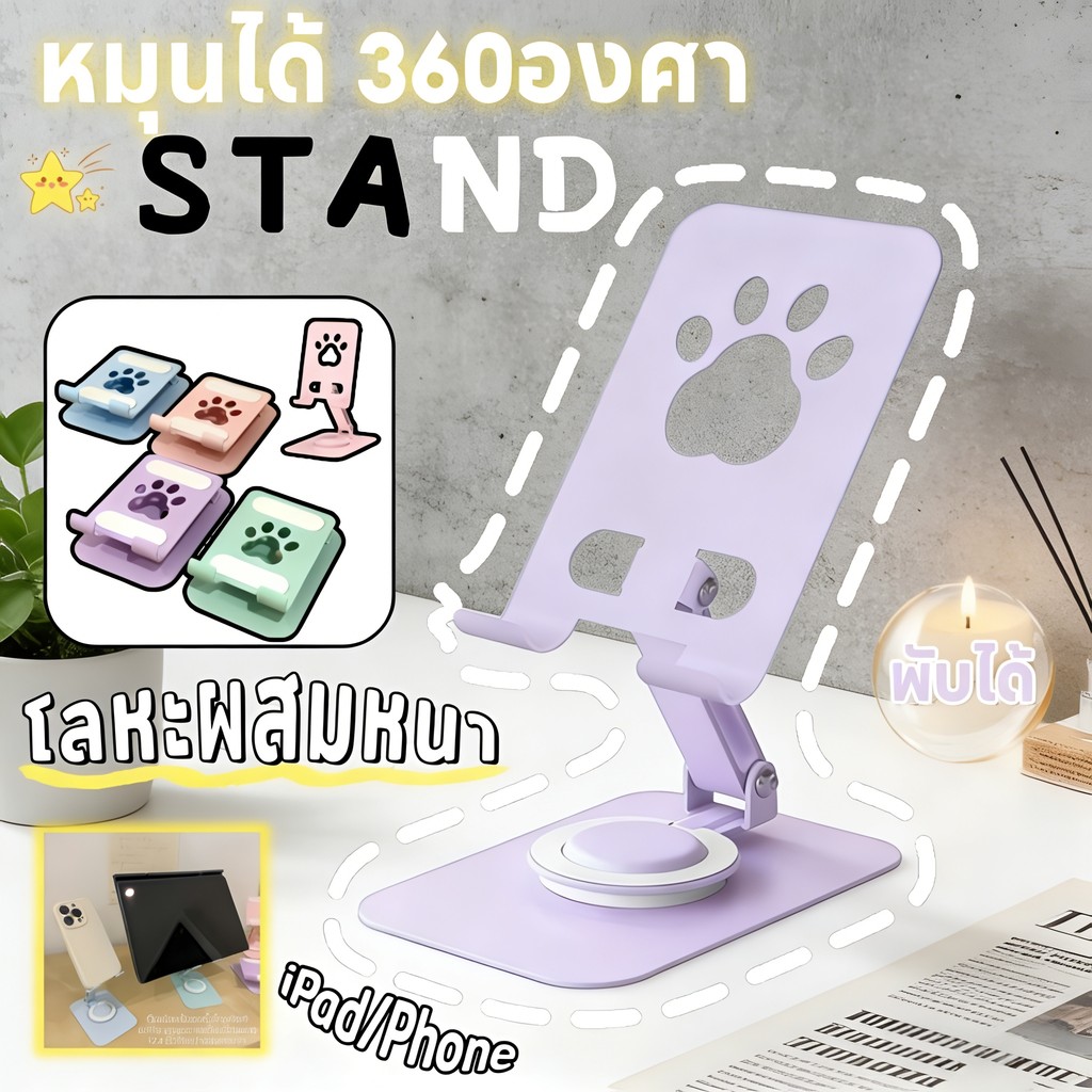 [เปิดตัวผลิตภัณฑ์ใหม่] ขาตั้งเดสก์ท็อป 360° หมุนได้ แบบพับได้ สำหรับโทรศัพท์มือถือ ขาตั้งขี้เกียจอัจฉริยะ ใหม่