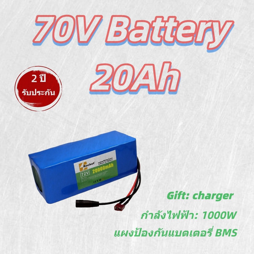 แบตเตอรี่ลิเธียม 72V 50Ah ใช้แทนแบตเดิม วิ่งได้ไกลมาก