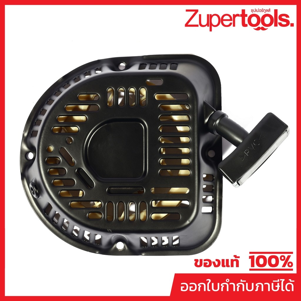 POLO อะไหล่ Recoil Starter ใช้กับเครื่องยนต์เบนซิน รุ่น G160F, G200F และ G210F (โปโล)