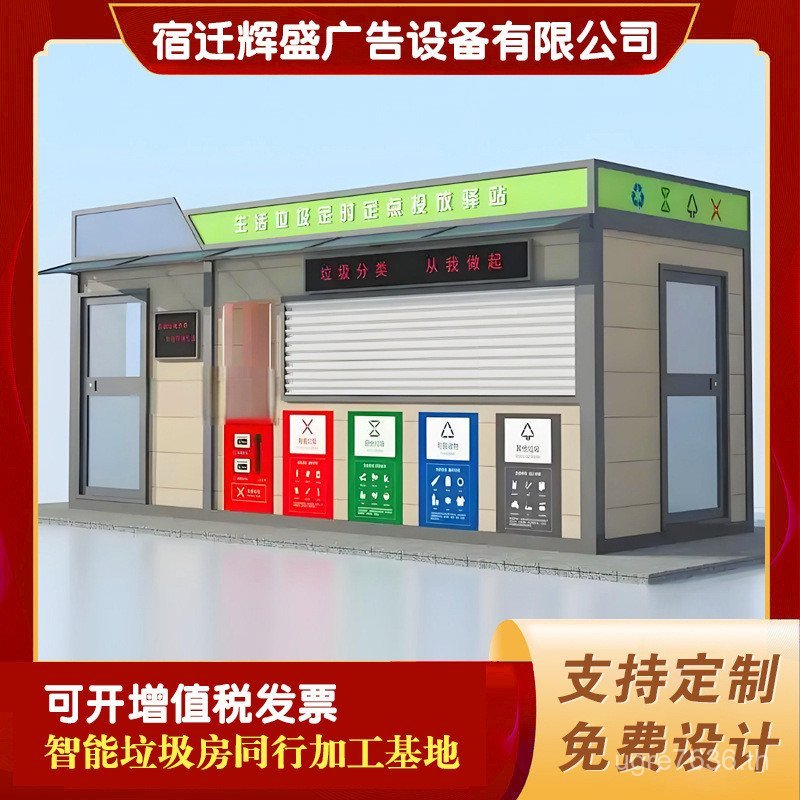 Junk Room Junk Room Classification Room Street Room คอลเลกชันอัจฉริยะการจําแนกพื้นที่เมืองชุมชนกลางแ