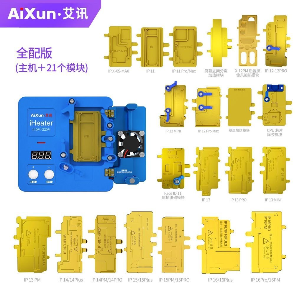 Fit Aixun ชั้นเมนบอร์ด Desoldering Station Dot Matrix iHeater พื้นผิวกําจัดสถานีความร้อนกาว X-16PM 7