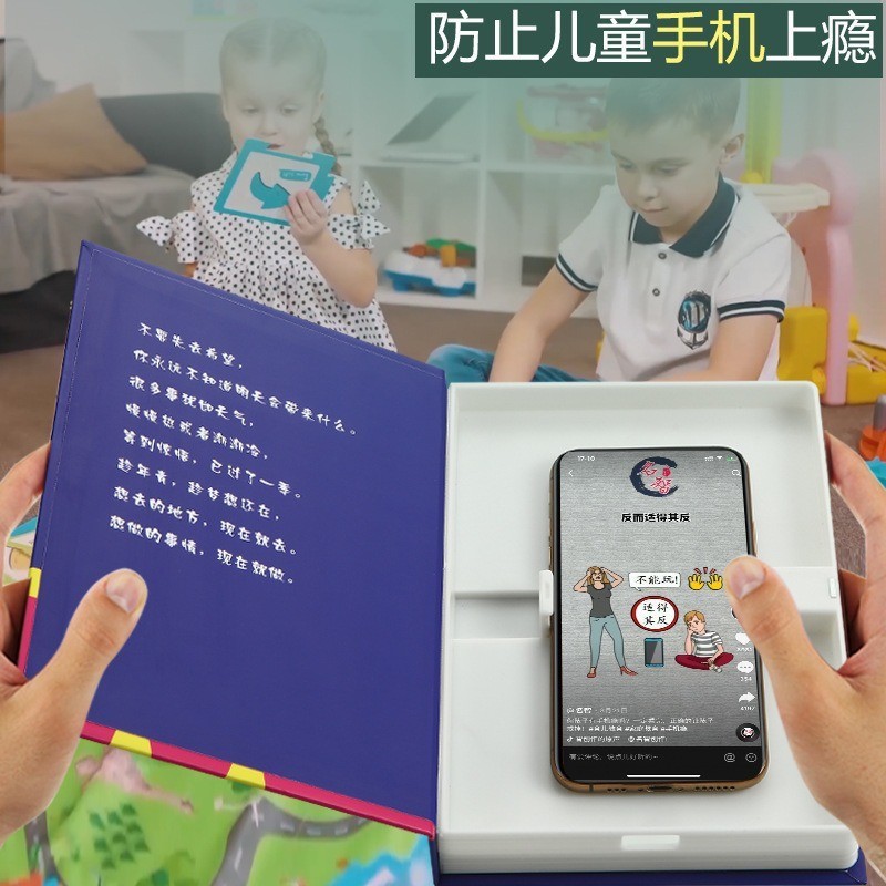 限时促销中隐藏手机伪装书多功能仿真书阅读架预防儿童小学生看书玩手机神器Hidden mobile phone camouflage book multi-function simulation boo