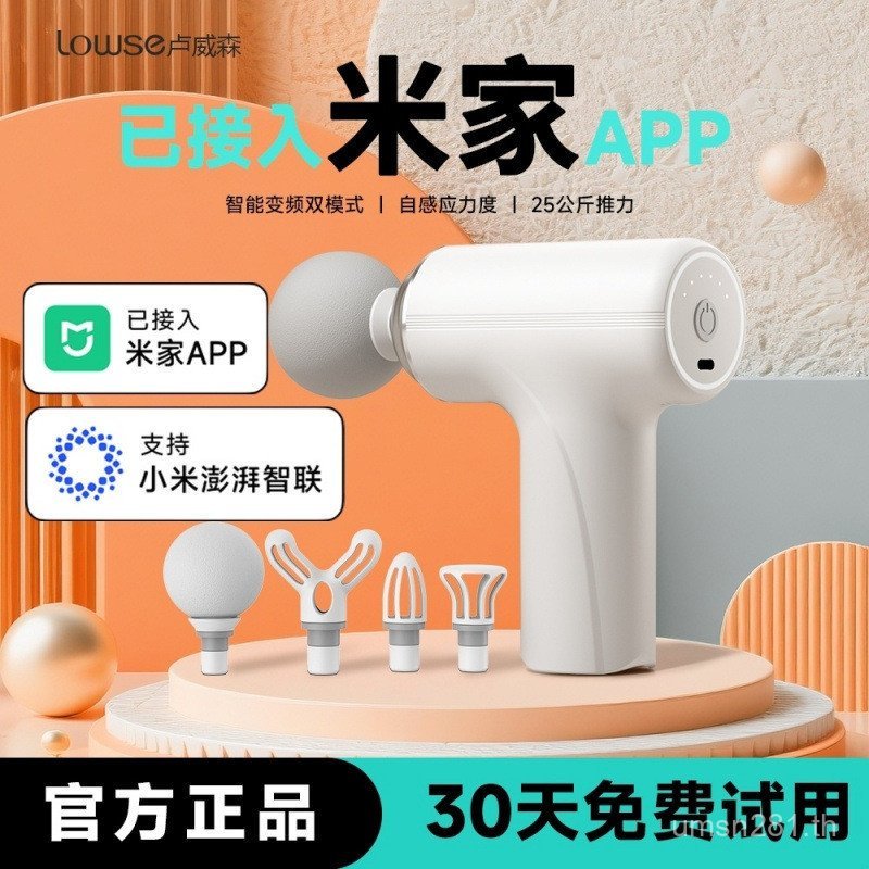 นวดเข้าถึง Fascia คอหน้ากาก Linkage นวด APP มินิผ่อนคลายกล้ามเนื้อ APP HX5B