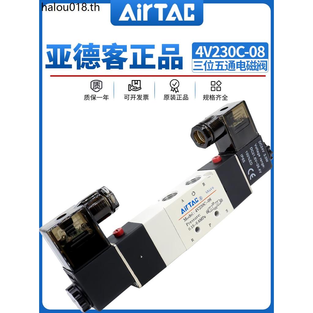 Yadeke สามตําแหน่งห้าผ่านซีลกลางโซลินอยด์วาล์ว 4v230c-08 4v230e-08 นิวเมติกย้อนกลับควบคุมวาล์ว 24v