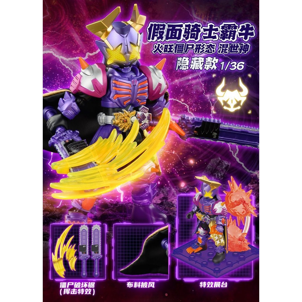 ★ MYTHBOX ★ ของแท้ blokees bruco KAMEN RIDER EPOCH Shining รุ่น Vol.01 Blokees kamen rider Starlight การแข่งขันอะนิเมะของเล่นเด็กของขวัญซ่อน ราคา ถูกที่สุด ดีลบีเคเค แกลเลอรีภาพที่ 2